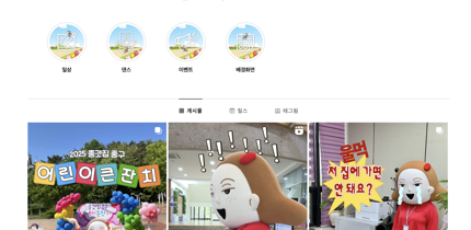 관공서 SNS 운영