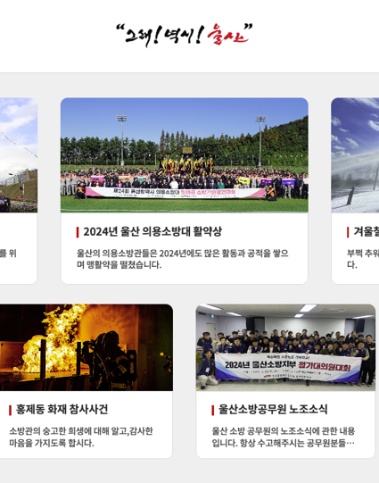 2025 울산소방로 이동